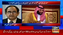 How important is Saudi crown prince MBS visit to Pakistan?