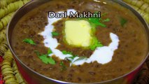 Dal makhani recipe - Restaurant style dal makhani - Punjabi dal makhani - Easy dal makhani recipe
