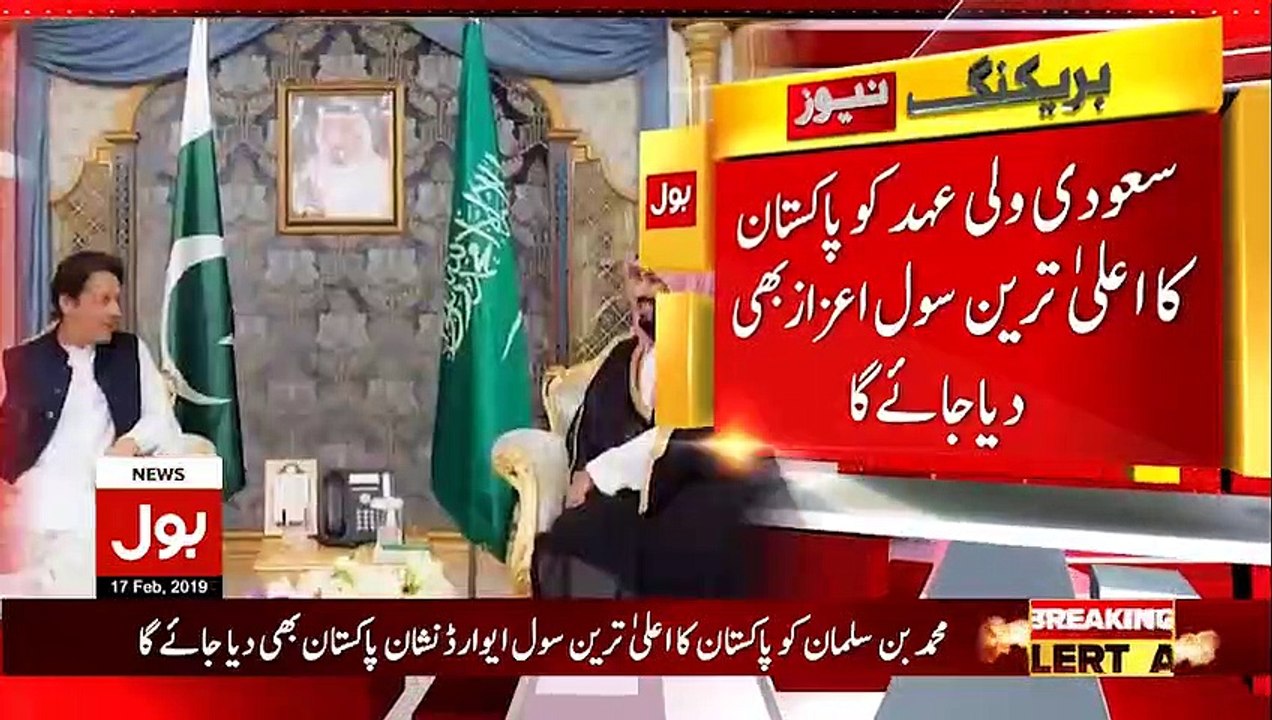 Saudi Wali Ahad Aaj Kiss Waqat Islamabad Phunchhain Gay