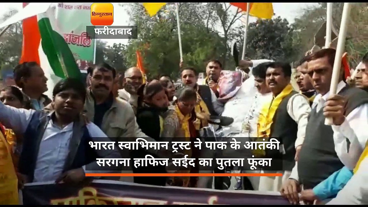 भारत स्वाभिमान ट्रस्ट ने पाक के आतंकी सरगना हाफिज सईद का पुतला फूंका