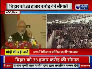 Download Video: PM Narendra Modi lays foundation stone for Patna metro | पीएम नरेंद्र मोदी ने पटना मेट्रो का शिलान्यास किया