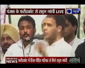 Rahul Gandhi visits kin of police firing victims in Faridkot