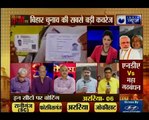 Bihar elections final phase: Voting underway