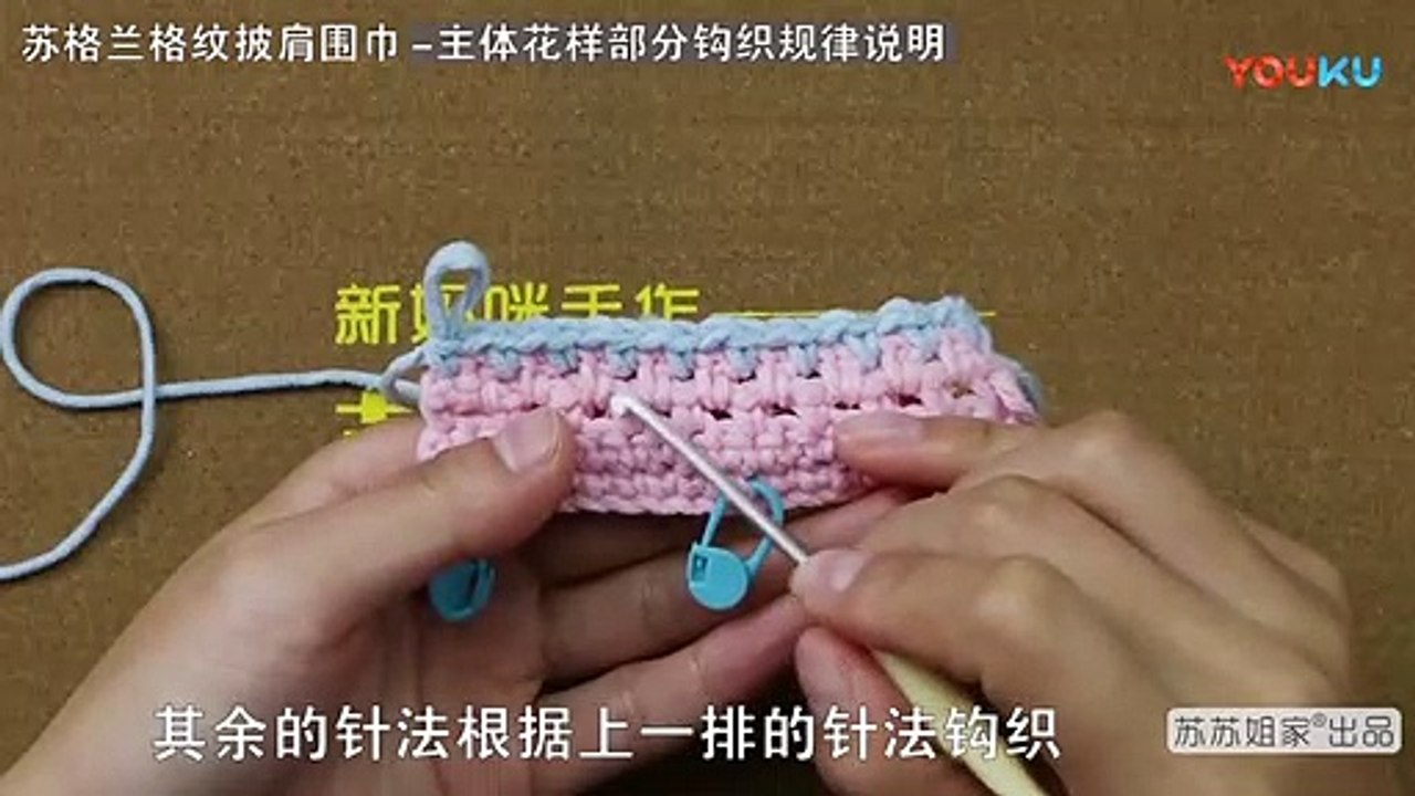 钩针苏格兰格纹披肩围巾