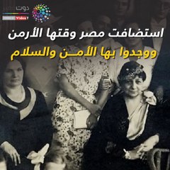 شاهد في دقيقة.. الأرمن في مصر.. ولاد البلد