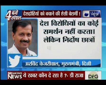 JNU protest: Kejriwal hits out at PM Modi on twitter
