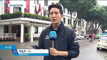 ‘긴박한 하노이’ 속도 내는 의전 준비…동선 경쟁 시작