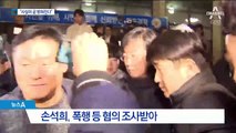 손석희 “증거 자료 다 냈다”…김웅 “공정한 수사 바란다”