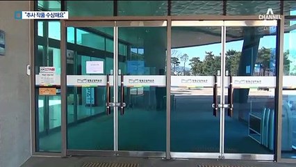 추사 김정희 작품 32점 ‘위작’…함평군, 수사 의뢰