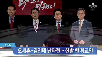 ‘오세훈-김진태’ 치열한 난타전…한 발 뺀 ‘황교안’