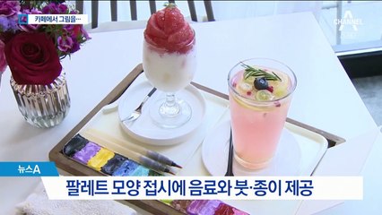 반지 만들고, 그림 그리고 ‘생존 경쟁’…카페의 진화