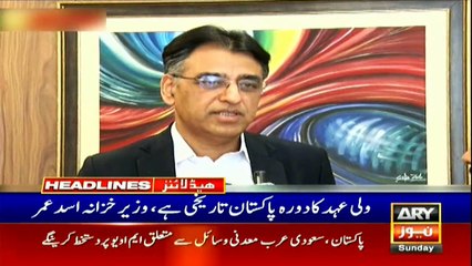 Headlines | ARYNews | 1600 | 17 February 2018