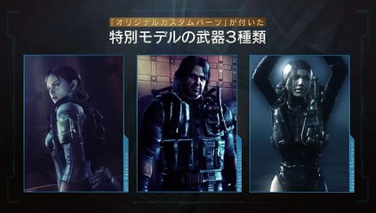 Resident Evil Revelations - Armas