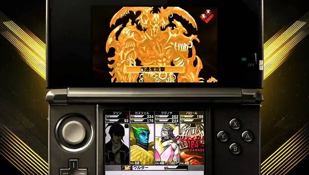 Shin Megami Tensei IV - Tráiler