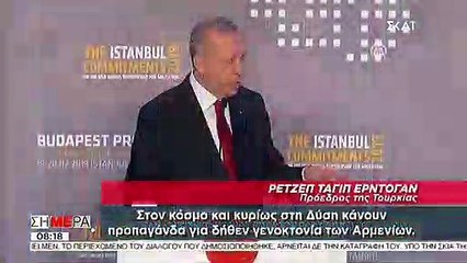 Ερντογάν: Δεν έχουμε κάνει καμία γενοκτονία