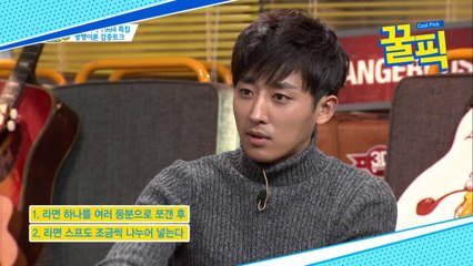 '눈이 부시게' 손호준, '라면 한개로 일주일' 버티던 무명 시절 고백