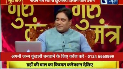भविष्य बनाने वाला नहीं भविष्य सुधरने वाला शो | गुरु मंत्र with Astro Scientist Shri GD Vashist | Guru Mantra | InKhabar India News
