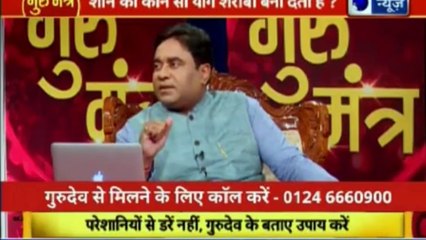 Guru Mantra with Astro Scientist Shri GD Vashist | Jyotish Ko Vigyaan Se Jodne Wala Show | Guru Mantra | InKhabar India News