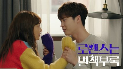 [9화 예고]이나영의 응큼한 상상에 이종석 '그냥 확..! 좋아해버려♡?!'