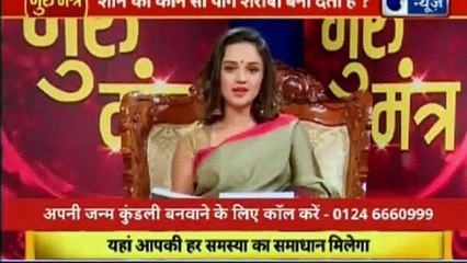 Guru Mantra with Astro Scientist Shri GD Vashist | Jyotish Ko Vigyaan Se Jodne Wala Show | Guru Mantra | InKhabar India News