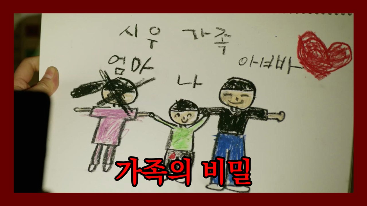 이서진 가족의 틈을 발견한 성동일&임화영 #가족의_비밀
