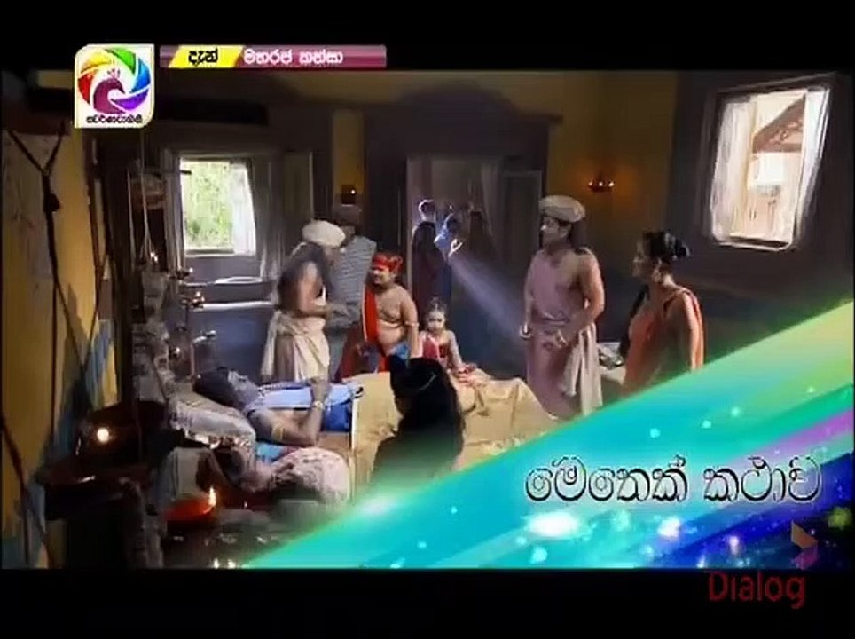 Maharaja Kansa Teledrama - 192 - 17th February 2019