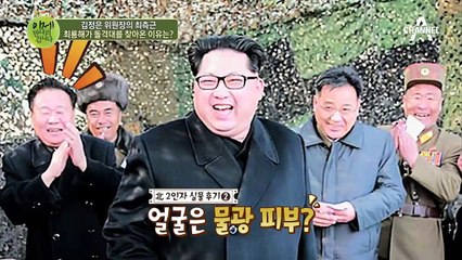 '북한의 2인자' 최룡해가 돌격대에 왔다? 이만갑에서 후기 대방출 합니다!