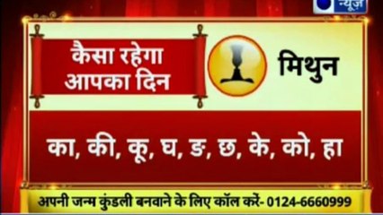 Guru Mantra with Astro Scientist Shri GD Vashist | Jyotish Ko Vigyaan Se Jodne Wala Show | Guru Mantra | InKhabar India News