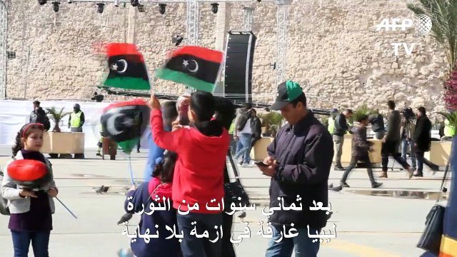 بعد ثماني سنوات من الثورة ليبيا غارقة في ازمة بلا نهاية