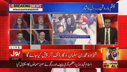 Tajzia Sami Ibrahim Kay Sath - 17th February 2019