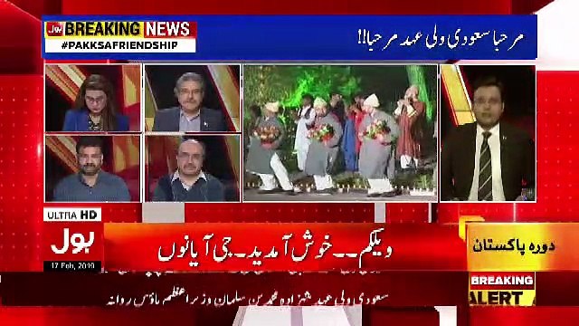 Special Transmission On Bol News – 17th February 2019