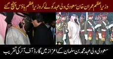 Saudi Crown Prince receives guard of honour in PM House