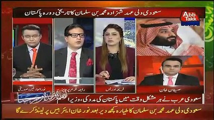 Raja Khurram Parvaiz Response On PTI Did Not Invite Opposition For Saudi Crown Prince Visit..