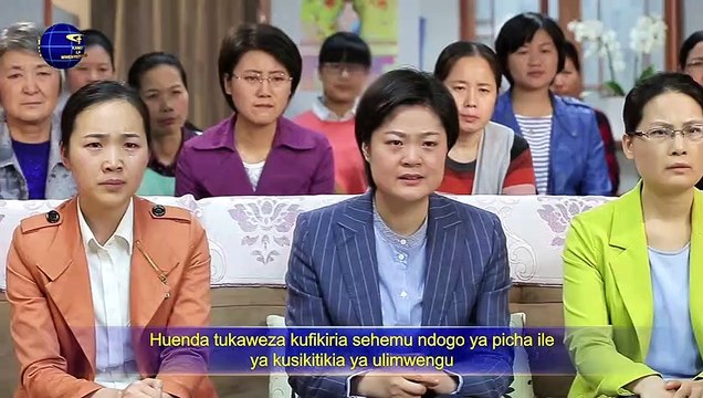 Matamshi ya Mungu | “Kazi ya Mungu, Tabia ya Mungu, na Mungu Mwenyewe I” Sehemu ya Nne