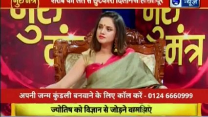 Jyotish Ko Vigyaan Se Jodne Wala Show | Guru Mantra with Astro Scientist Shri GD Vashist | Guru Mantra | InKhabar India News