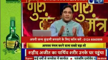Astro Scientist Shri GD Vashist | Jyotish Ko Vigyaan Se Jodne Wala Show | ज्योतिष को विज्ञान से जोड़ने वाला शो  Guru Mantra | InKhabar India News