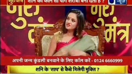 Jyotish Ko Vigyaan Se Jodne Wala Show | Guru Mantra with Astro Scientist Shri GD Vashist | Guru Mantra | InKhabar India News