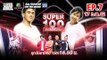 Super 100 อัจฉริยะเกินร้อย | EP.07 | 17 ก.พ. 62 Full HD