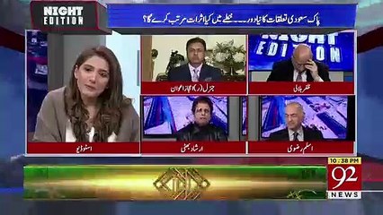 Irshad Bhatti Response On PTI's Stance Of Not Inviting Opposition For Crown Prince Visit..