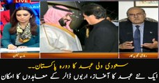 Saudi crown prince's visit to Pakistan heralds the beginning of a new age