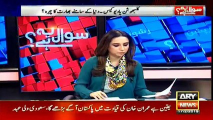 What will be the fate of Indian spy Kulbhushan Jadhav