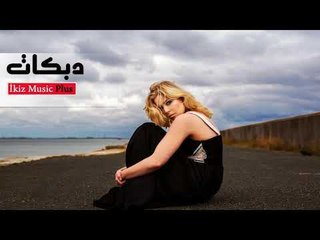 دبكات  ليش الى اني زمارة ناهي