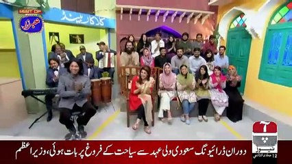 Khabarzar With Aftab Iqbal  – 17th February 2019