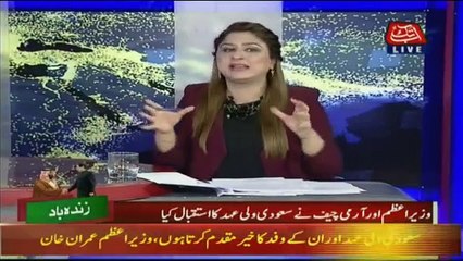 Tonight With Fareeha - 11pm to 12am - 17th February 2019