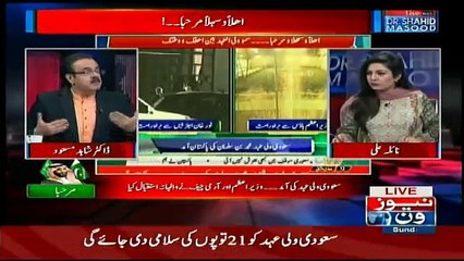 Live With Dr. Shahid Masood - 17th February 2019