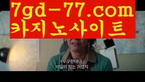 #‘e프라이버시 클린す  7gd-77.com 먹튀검색기す마닐라す검증사이트す소통す우리카지노す해외카지노사이트す원정도박す바카라추천す바카라사이트쿠폰す#정일우す라스베거스す https://bacaral.blogspot.com  경기す룰렛す그래프게임す클락す실시간바카라사이트す인터넷카지노す카지노 す#e프라이버시클린서비스す실시간카지노す마카오す온라인바카라す바카라주소 す실시간카지노す실시간카지노す카지노추천す수빅