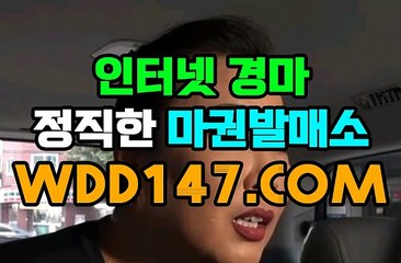 부산경마 온라인경마 {ＷDＤ147.컴} 과천경마