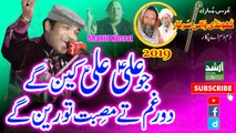 Jo Ali Ali Kehn Gy By Shaihd Ali Nusrat Qawwali 2019 Urss Khundi Wali Sarkar 2019