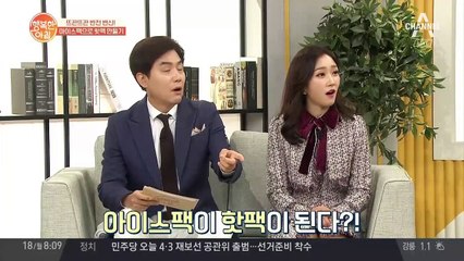 아이스팩이 핫팩이 된다?♨♨♨ 아이스팩 재활용 꿀팁!