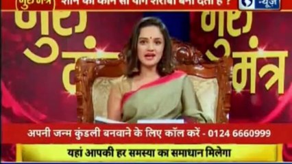 ज्योतिष को विज्ञान से जोड़ने वाला शो | गुरु मंत्र with Astro Scientist Shri GD Vashist | Guru Mantra | InKhabar India News
